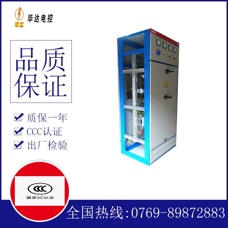 福绵GGD固定式开关柜