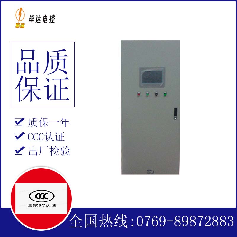 福绵变频控制箱